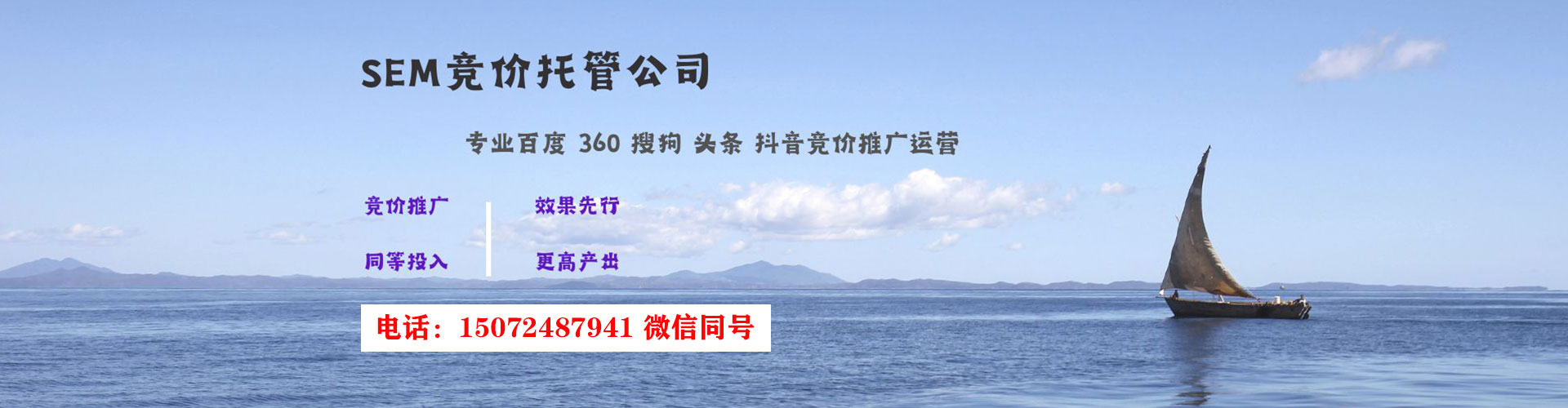 东安谷歌sem